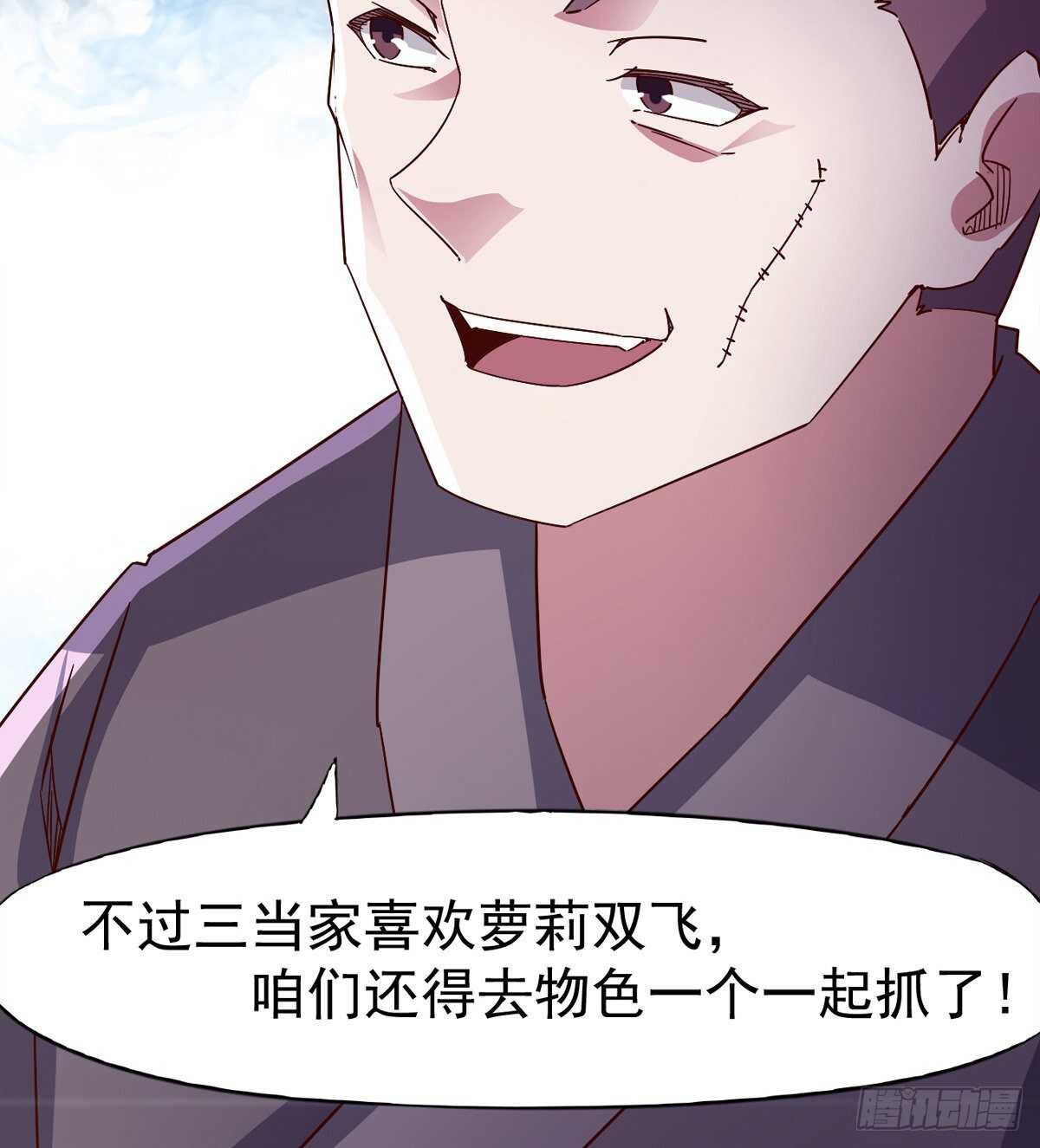 剑途韩漫全集-悲催的血魔无删减无遮挡章节图片 