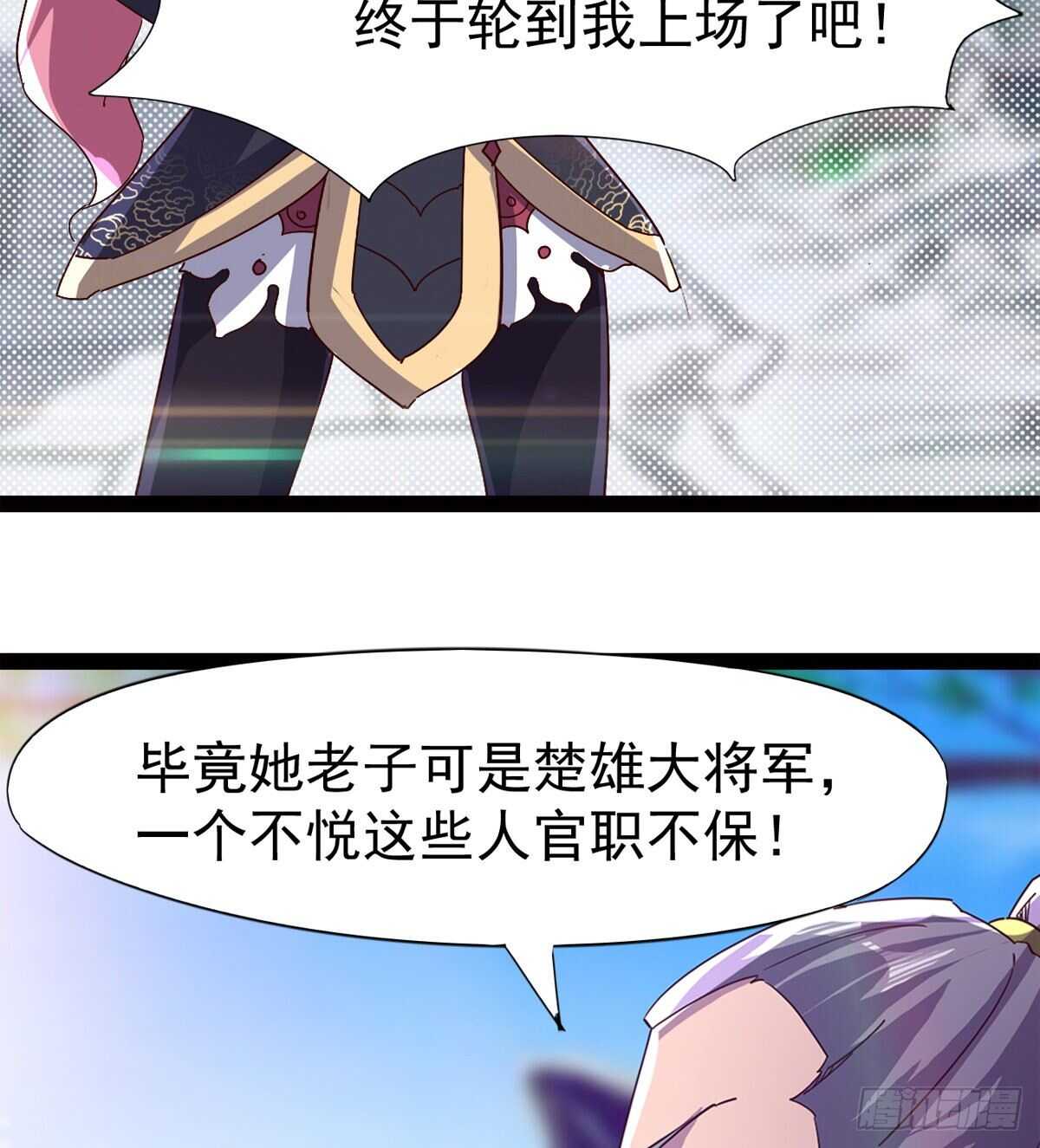 剑途韩漫全集-萝莉展神威无删减无遮挡章节图片 