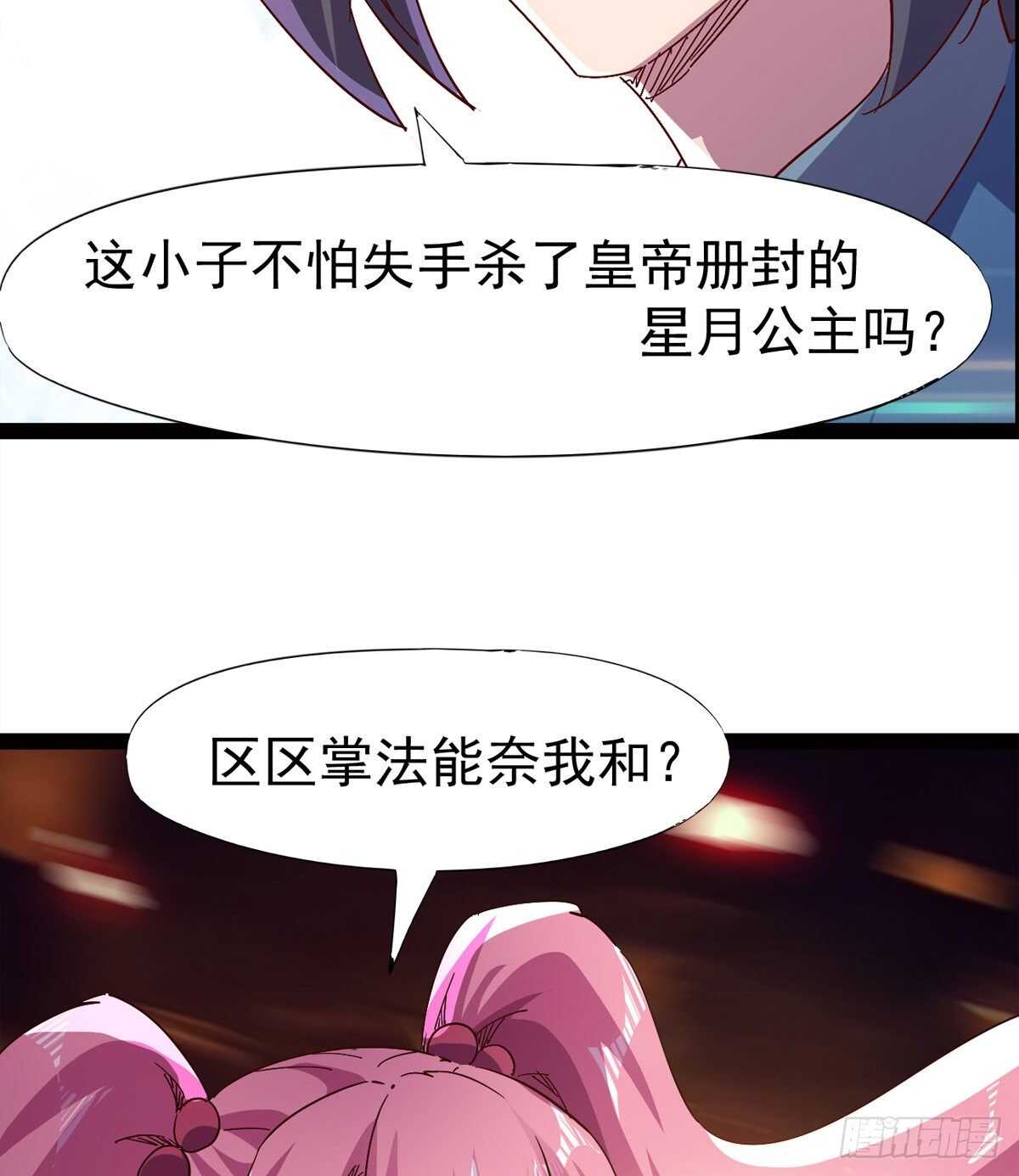 剑途韩漫全集-萝莉展神威无删减无遮挡章节图片 
