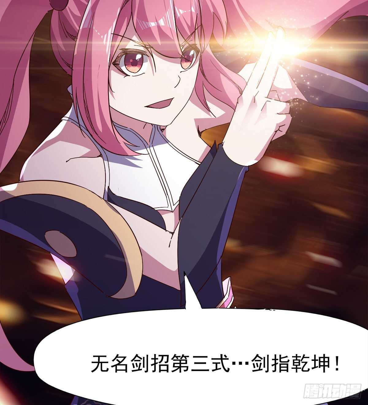 剑途韩漫全集-萝莉展神威无删减无遮挡章节图片 