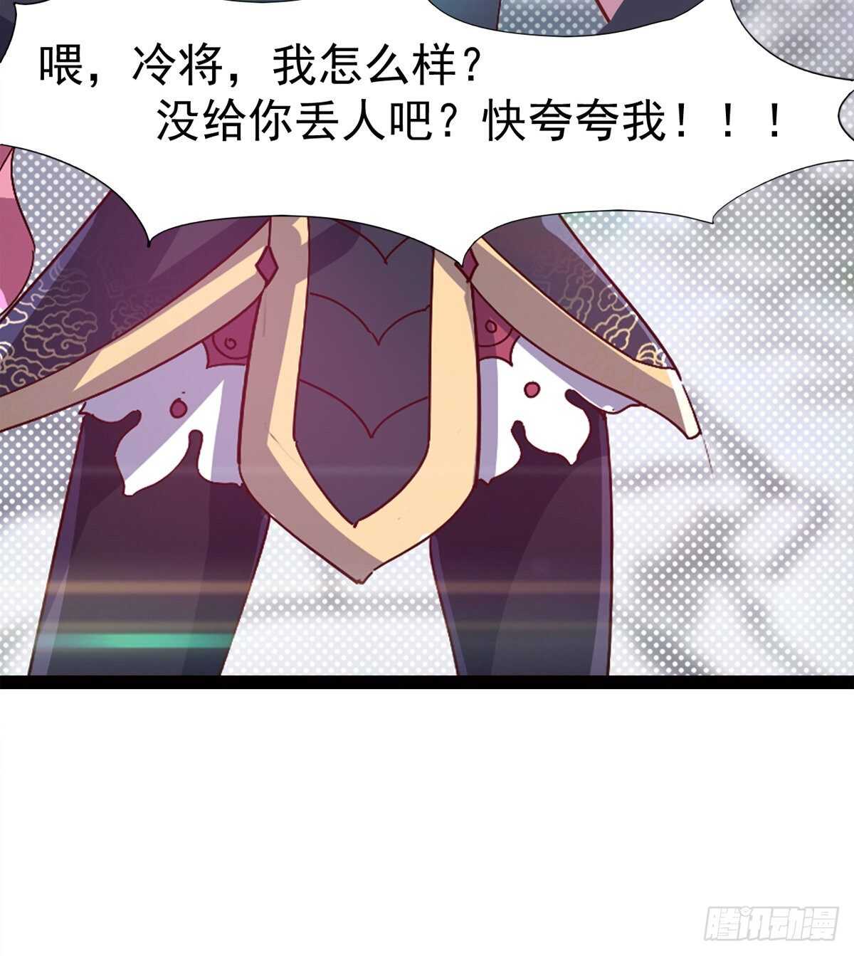 剑途韩漫全集-萝莉展神威无删减无遮挡章节图片 