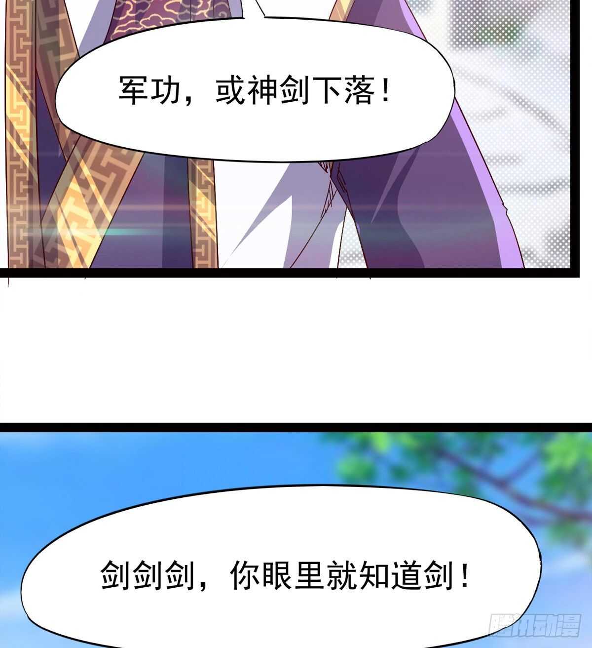剑途韩漫全集-萝莉展神威无删减无遮挡章节图片 