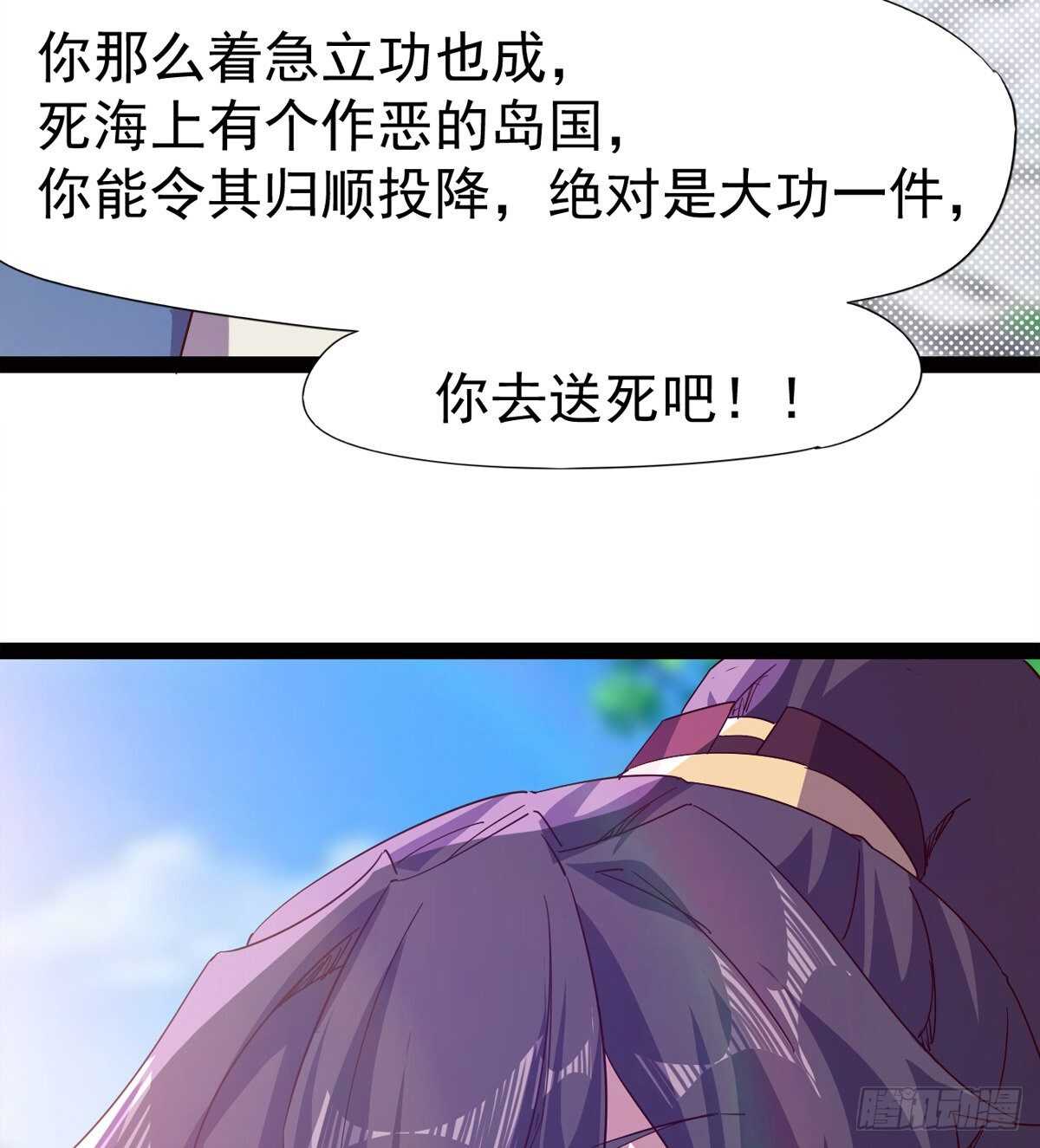 剑途韩漫全集-萝莉展神威无删减无遮挡章节图片 