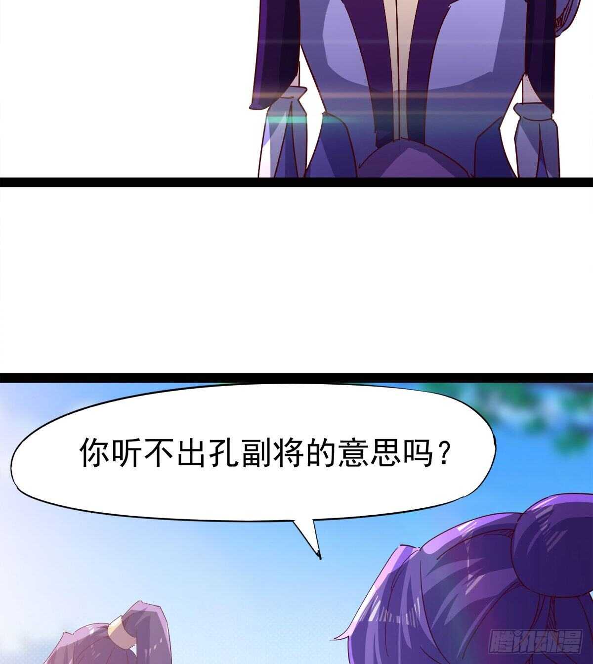 剑途韩漫全集-萝莉展神威无删减无遮挡章节图片 