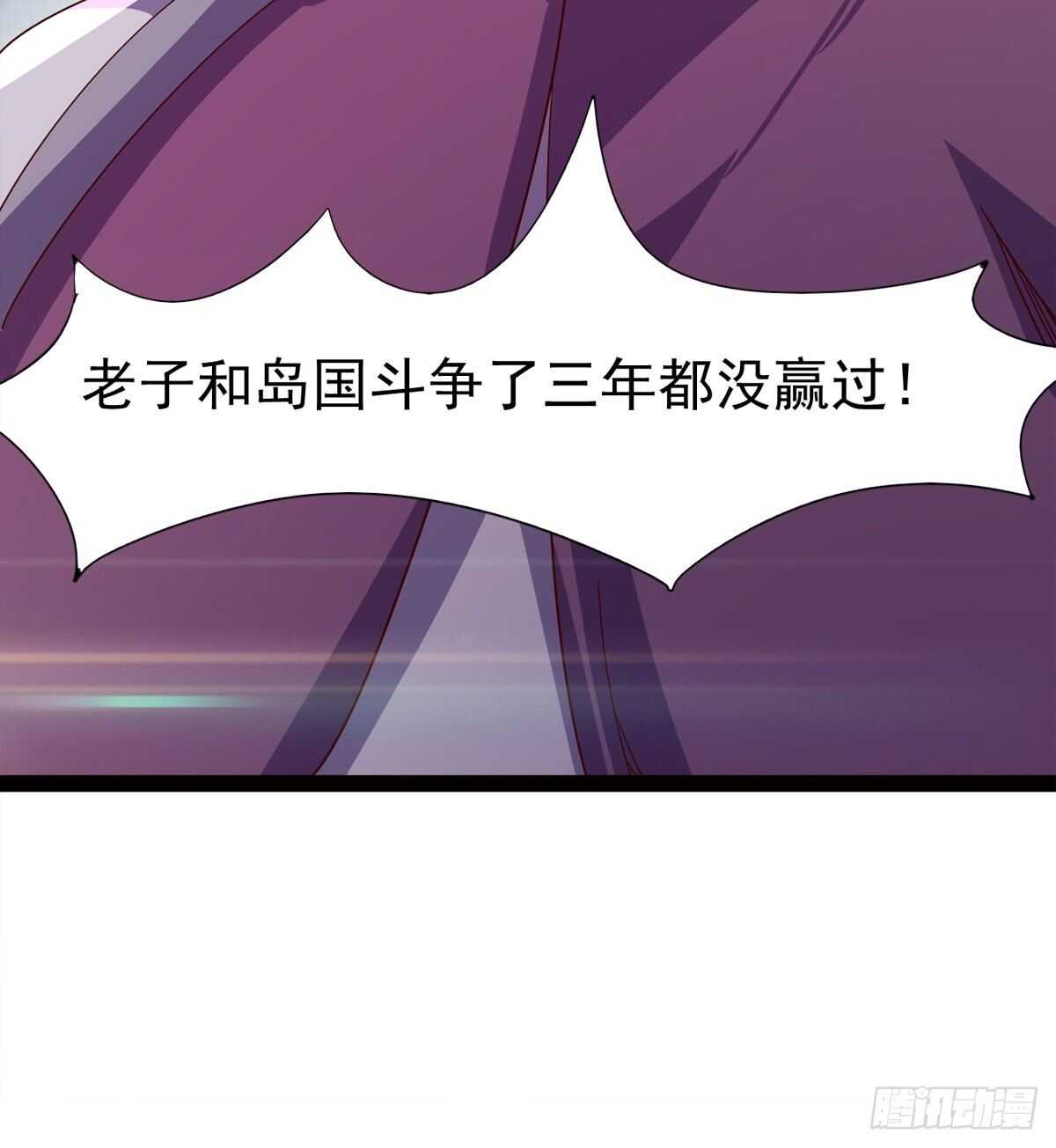 剑途韩漫全集-萝莉展神威无删减无遮挡章节图片 