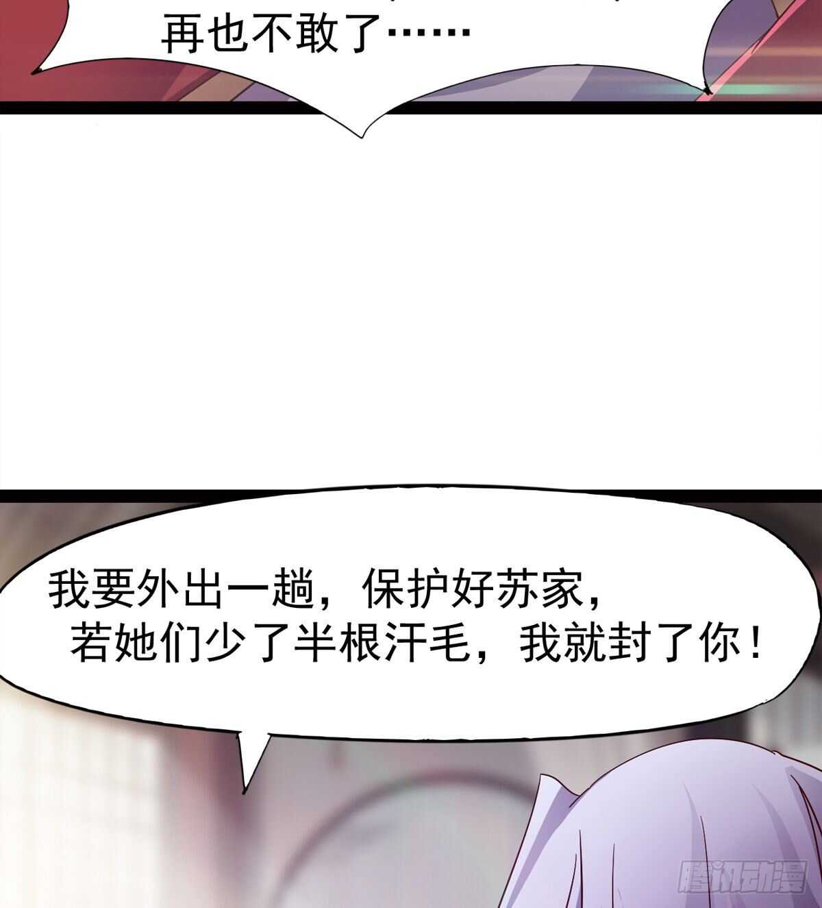 剑途韩漫全集-萝莉展神威无删减无遮挡章节图片 