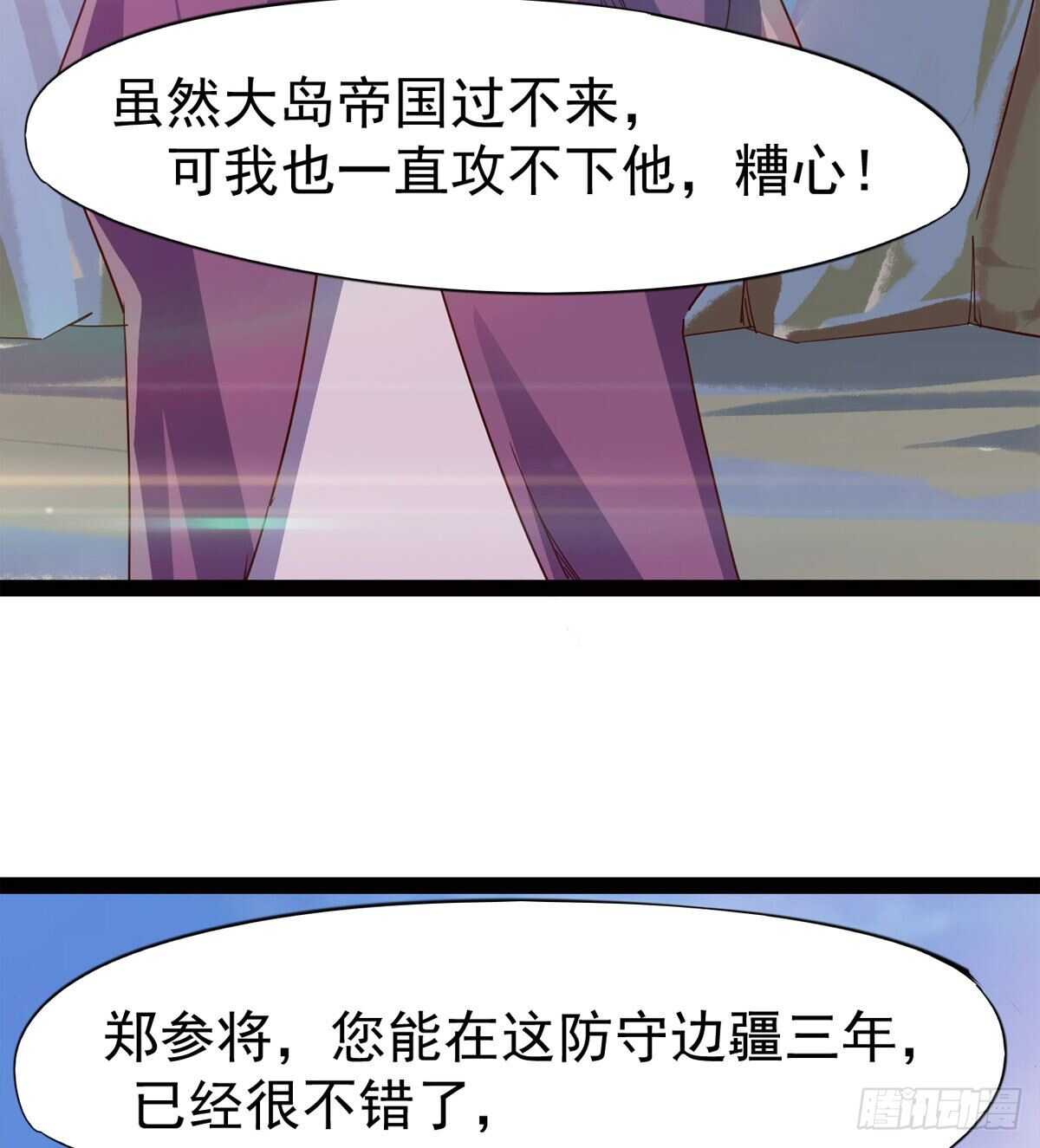剑途韩漫全集-出征”邪恶“的岛国无删减无遮挡章节图片 