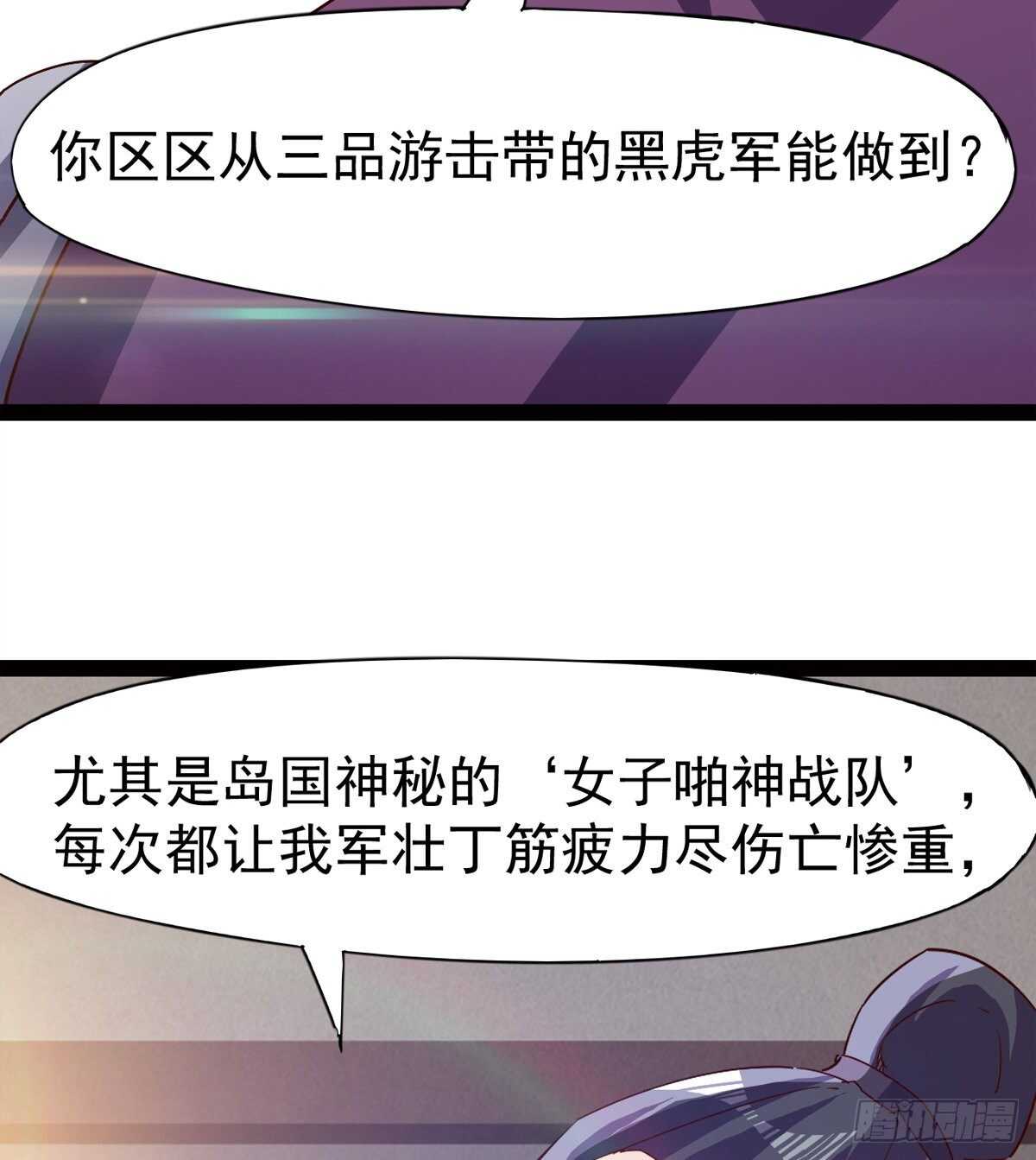 剑途韩漫全集-出征”邪恶“的岛国无删减无遮挡章节图片 