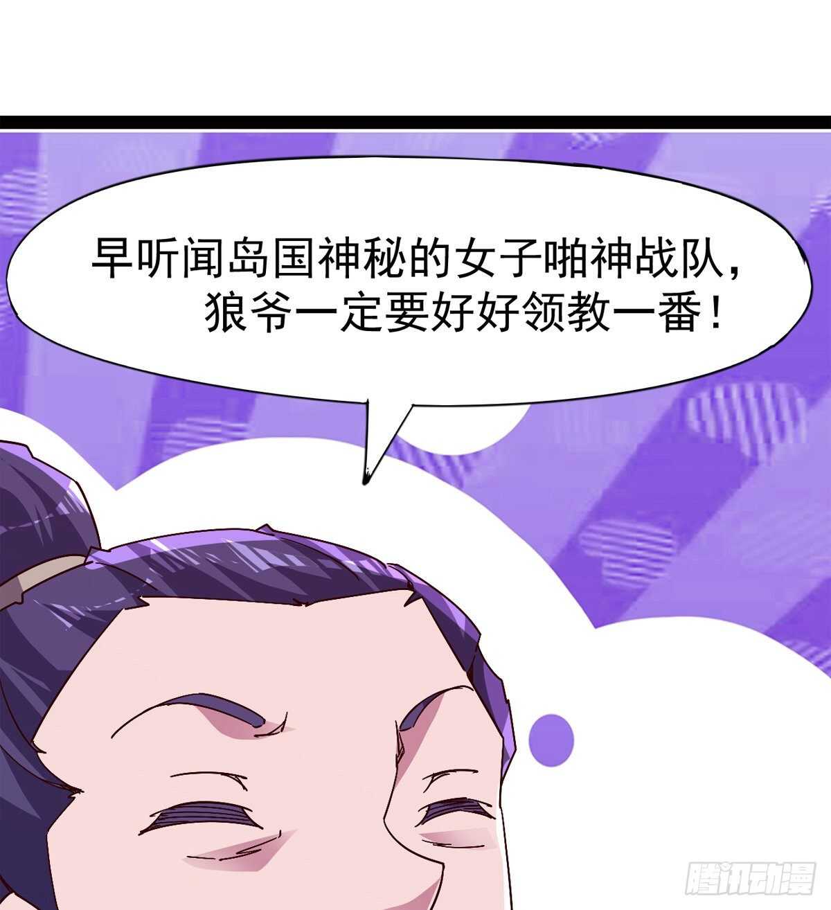 剑途韩漫全集-抵达岛国无删减无遮挡章节图片 