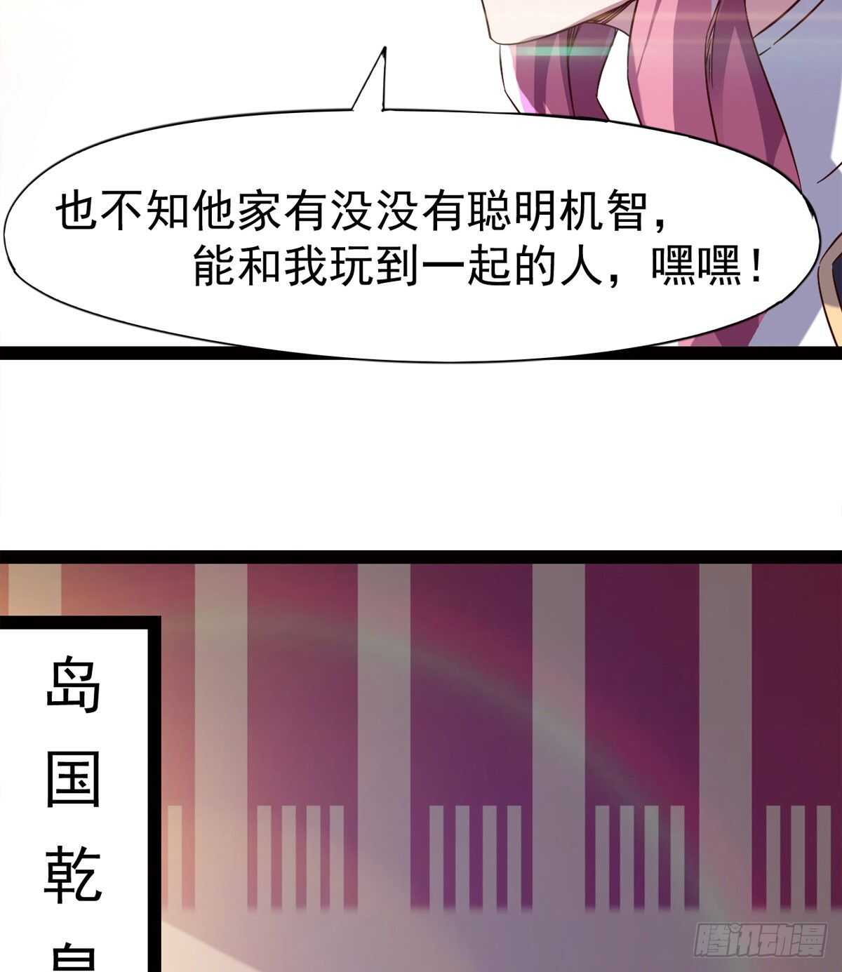 剑途韩漫全集-抵达岛国无删减无遮挡章节图片 