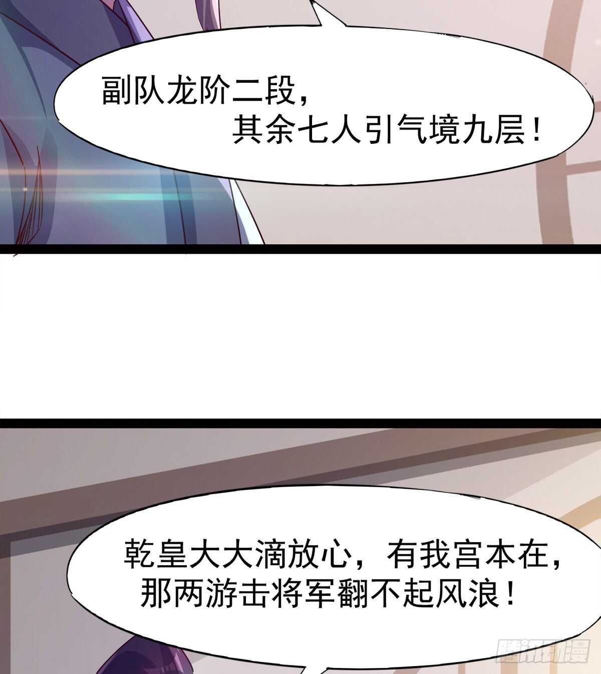 剑途韩漫全集-抵达岛国无删减无遮挡章节图片 