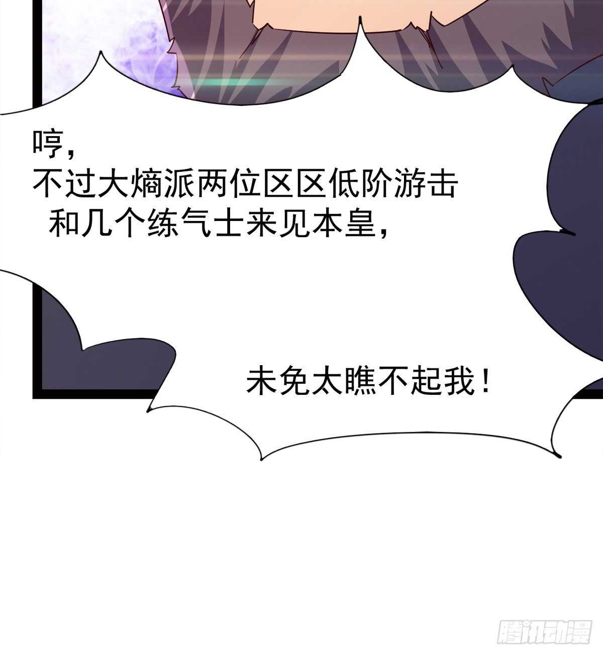 剑途韩漫全集-抵达岛国无删减无遮挡章节图片 