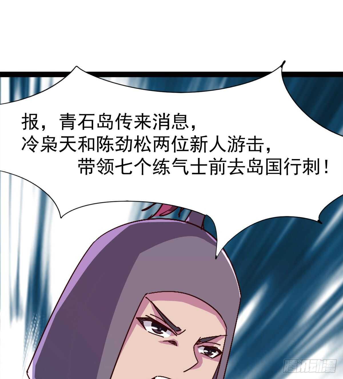 剑途韩漫全集-抵达岛国无删减无遮挡章节图片 