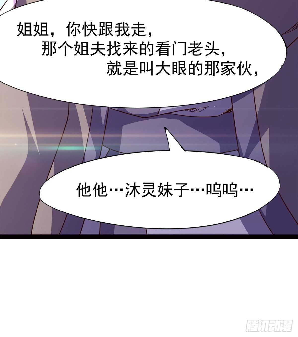 剑途韩漫全集-抵达岛国无删减无遮挡章节图片 