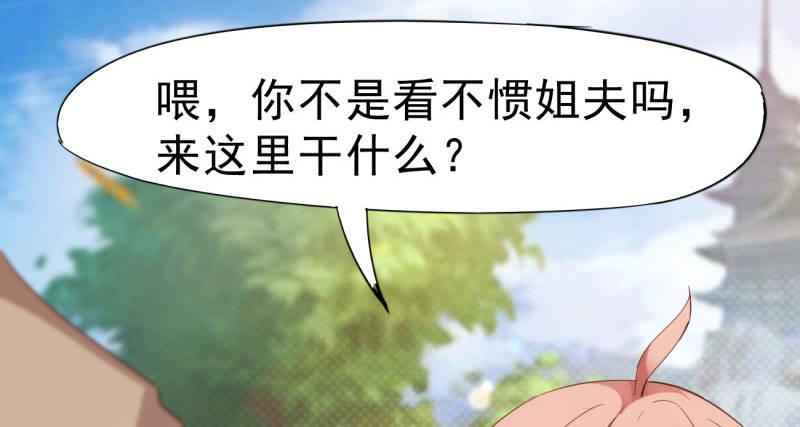 剑途韩漫全集-天隐楼无删减无遮挡章节图片 