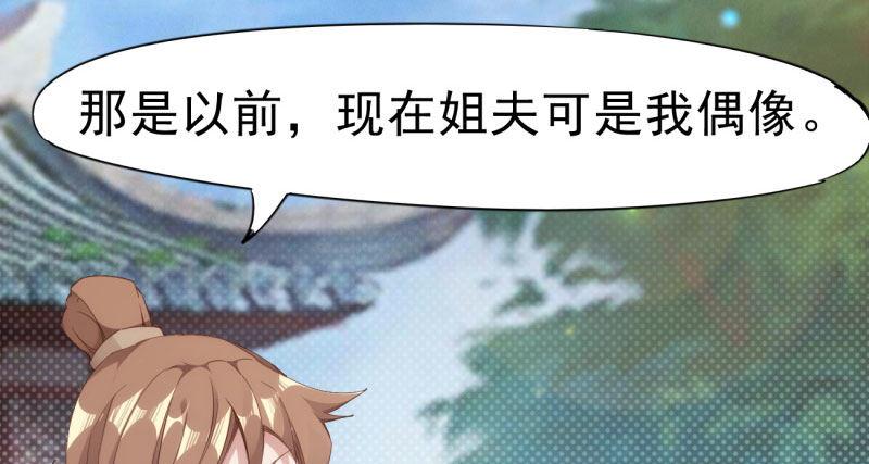 剑途韩漫全集-天隐楼无删减无遮挡章节图片 