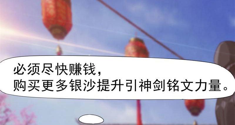 剑途韩漫全集-天隐楼无删减无遮挡章节图片 