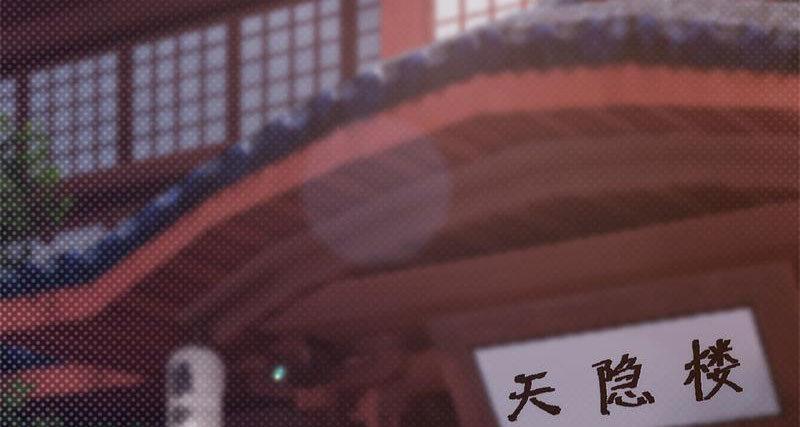 剑途韩漫全集-天隐楼无删减无遮挡章节图片 