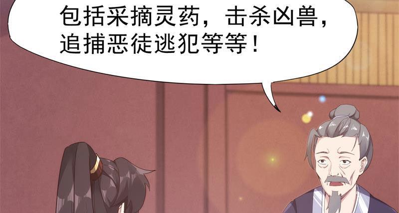 剑途韩漫全集-天隐楼无删减无遮挡章节图片 