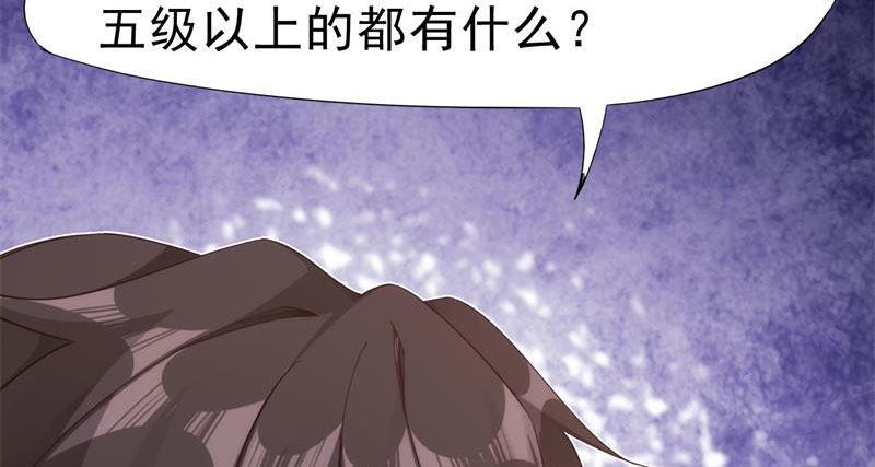 剑途韩漫全集-天隐楼无删减无遮挡章节图片 