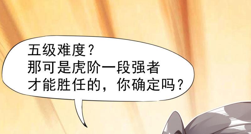剑途韩漫全集-天隐楼无删减无遮挡章节图片 