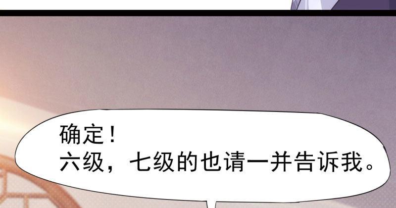 剑途韩漫全集-天隐楼无删减无遮挡章节图片 