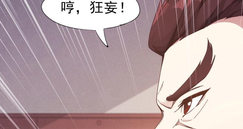 剑途韩漫全集-天隐楼无删减无遮挡章节图片 