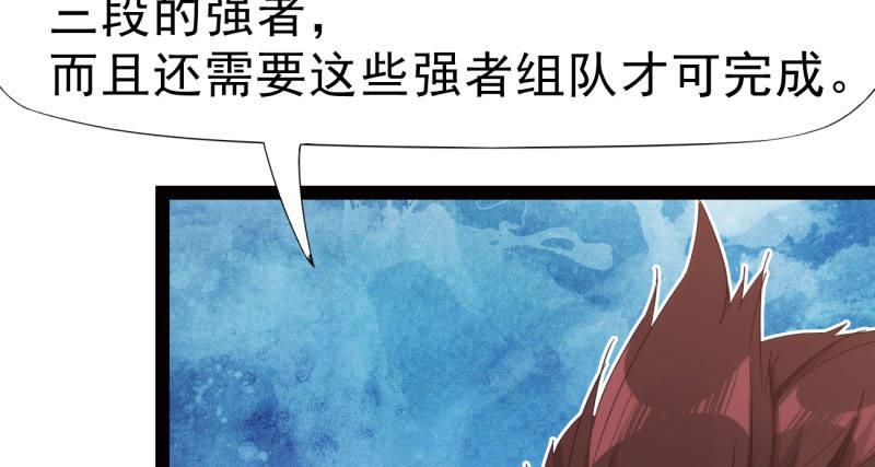 剑途韩漫全集-天隐楼无删减无遮挡章节图片 