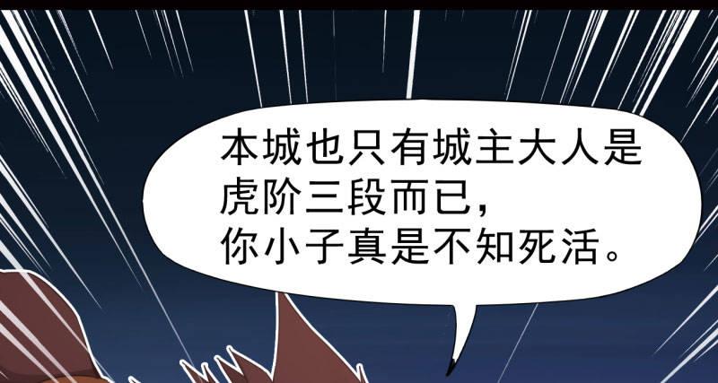 剑途韩漫全集-天隐楼无删减无遮挡章节图片 