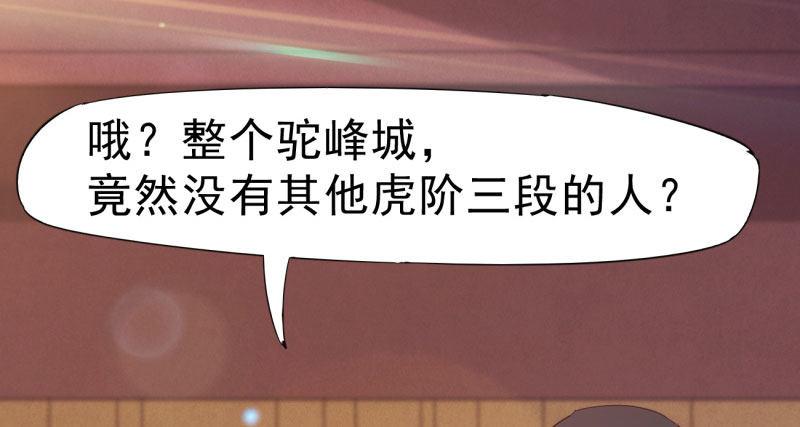 剑途韩漫全集-天隐楼无删减无遮挡章节图片 