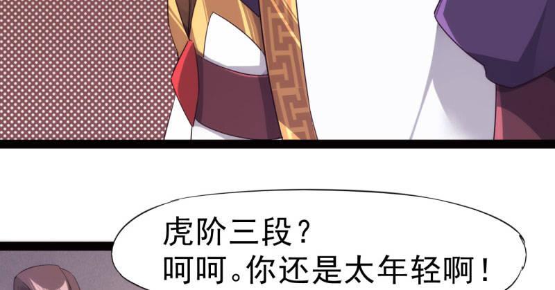 剑途韩漫全集-天隐楼无删减无遮挡章节图片 