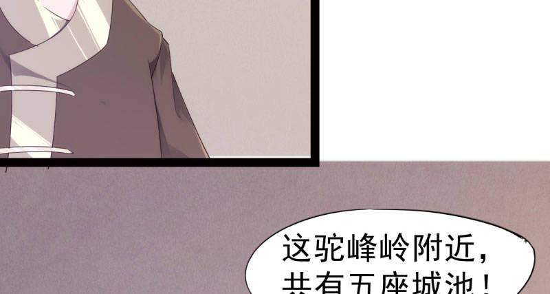 剑途韩漫全集-天隐楼无删减无遮挡章节图片 
