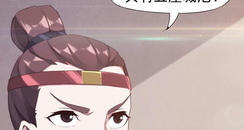 剑途韩漫全集-天隐楼无删减无遮挡章节图片 