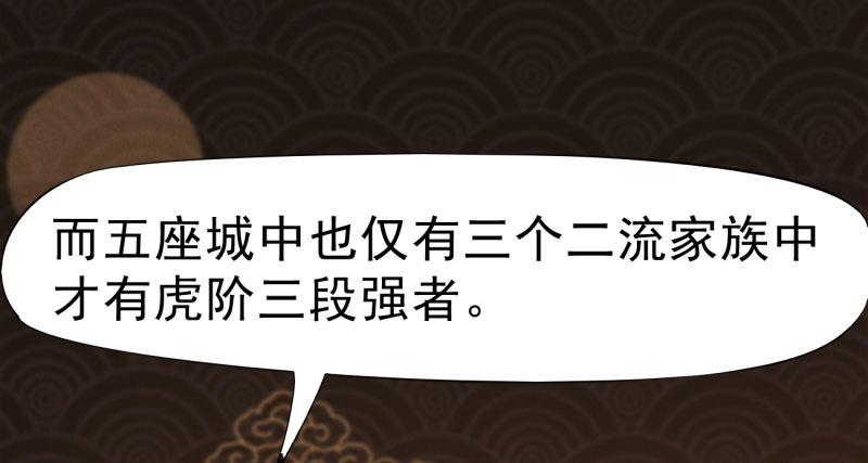 剑途韩漫全集-天隐楼无删减无遮挡章节图片 