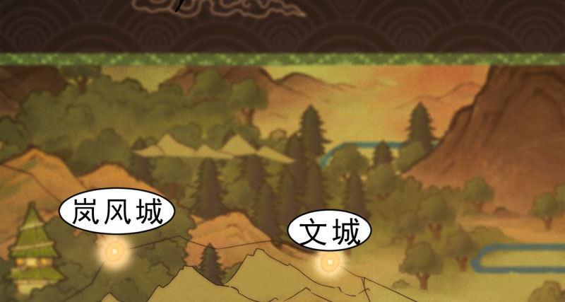 剑途韩漫全集-天隐楼无删减无遮挡章节图片 