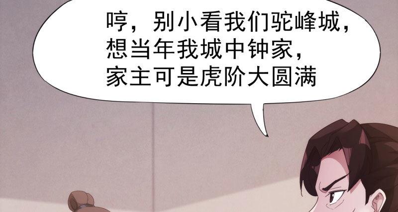 剑途韩漫全集-天隐楼无删减无遮挡章节图片 