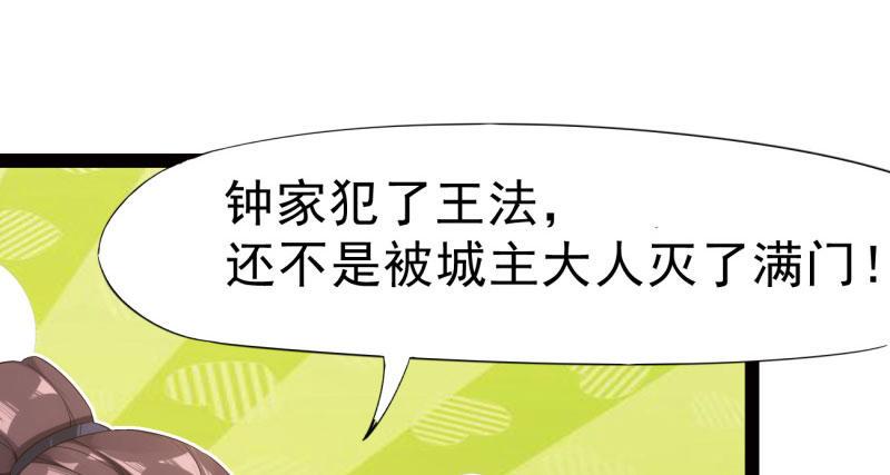 剑途韩漫全集-天隐楼无删减无遮挡章节图片 
