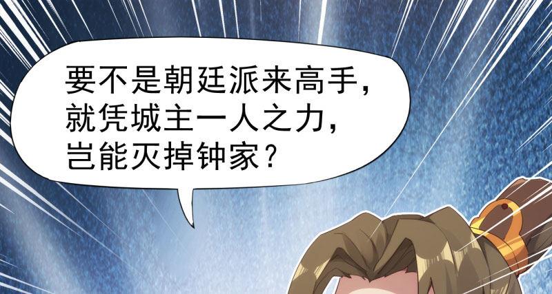 剑途韩漫全集-天隐楼无删减无遮挡章节图片 