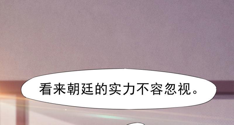 剑途韩漫全集-天隐楼无删减无遮挡章节图片 
