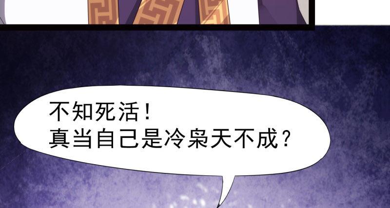剑途韩漫全集-天隐楼无删减无遮挡章节图片 