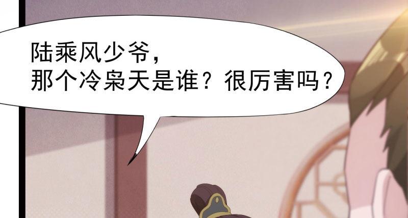 剑途韩漫全集-天隐楼无删减无遮挡章节图片 