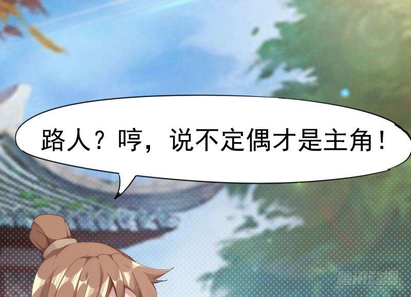 剑途韩漫全集-天隐楼无删减无遮挡章节图片 