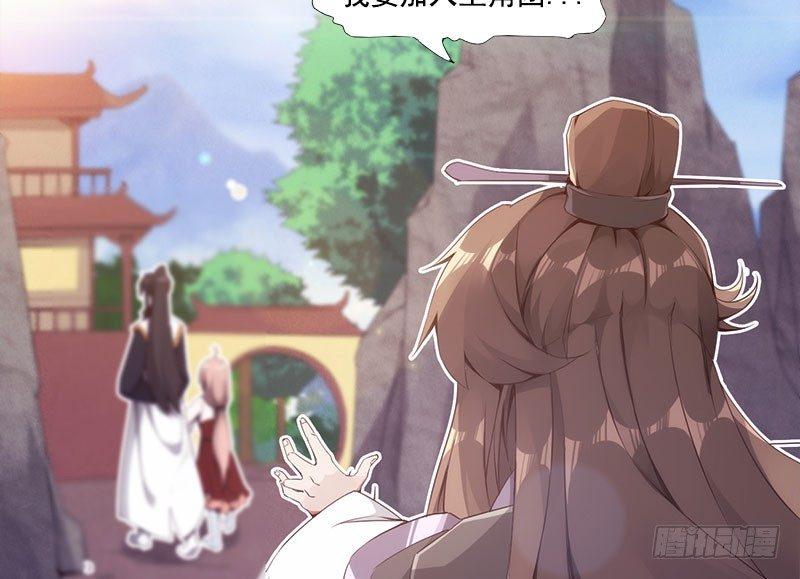 剑途韩漫全集-天隐楼无删减无遮挡章节图片 