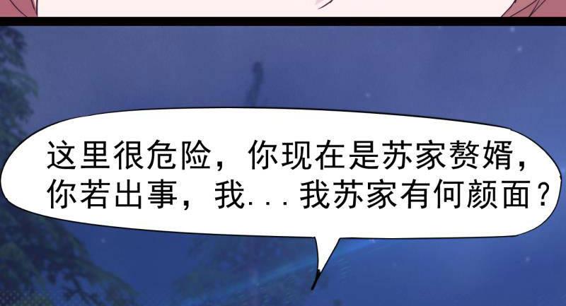 剑途韩漫全集-天隐楼无删减无遮挡章节图片 