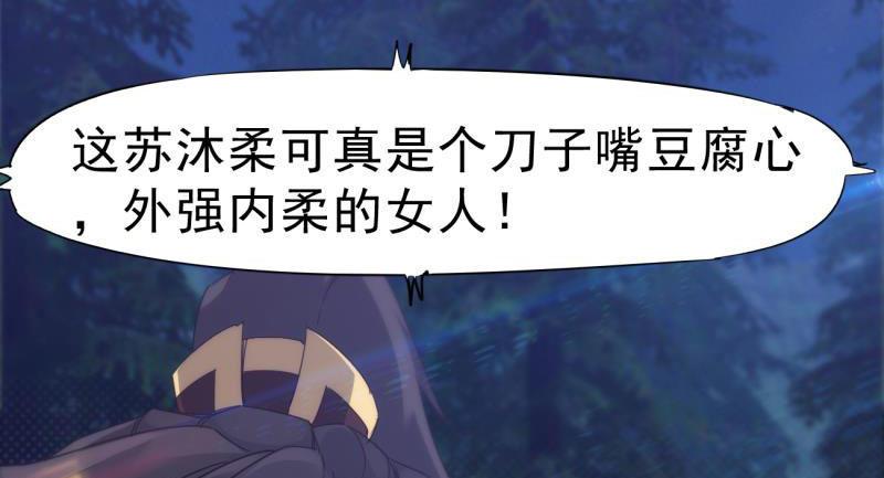 剑途韩漫全集-天隐楼无删减无遮挡章节图片 