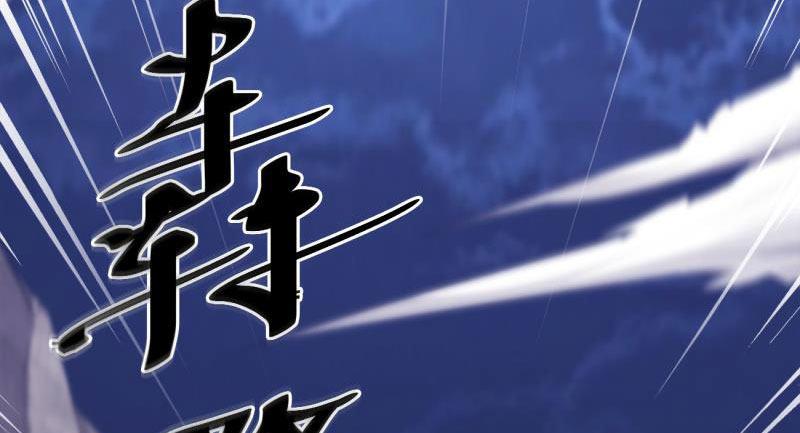 剑途韩漫全集-天隐楼无删减无遮挡章节图片 