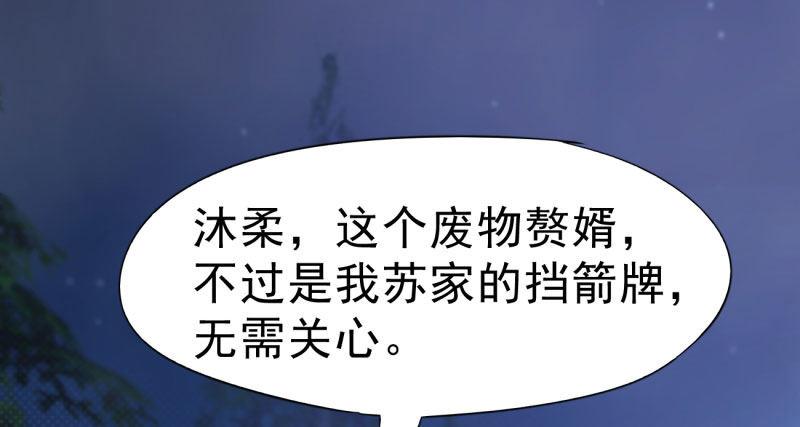 剑途韩漫全集-天隐楼无删减无遮挡章节图片 