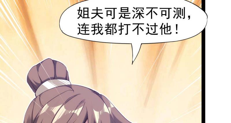 剑途韩漫全集-天隐楼无删减无遮挡章节图片 