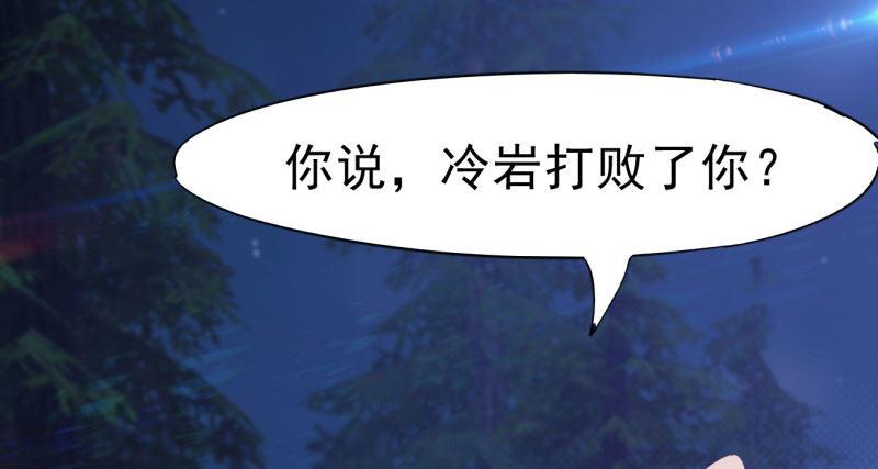剑途韩漫全集-天隐楼无删减无遮挡章节图片 