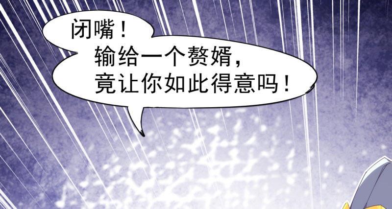剑途韩漫全集-天隐楼无删减无遮挡章节图片 
